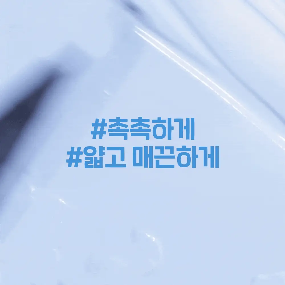 [무기자/저자극] 에뛰드 순정 디렉터 무기자차 선크림 50ml 1+1기획(NEW) 상세페이지 16